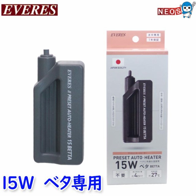 エヴァリス プリセットオートヒーター 15 ベタ専用 水槽 熱帯魚 観賞魚 飼育 生体 通販 販売 アクアリウム あくありうむ の通販はau Pay マーケット 熱帯魚通販のネオス 商品ロットナンバー