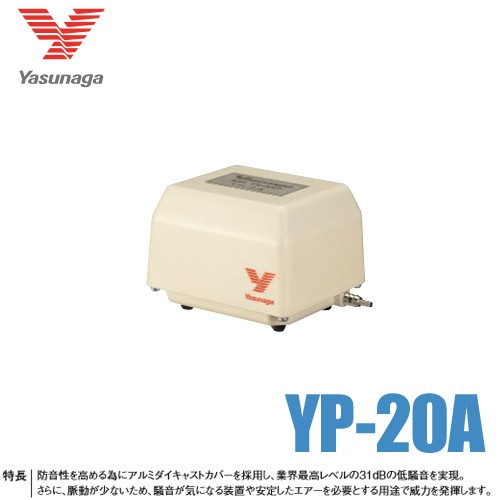 人気特価激安 安永 ヤスナガ エアーポンプ ブロワ Yp a 電磁式エアーポンプ 吐出専用タイプ お取り寄せ品 水槽 熱帯魚 観賞魚 飼育 生体 送料無料 Bayounyc Com