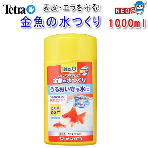 テトラ 金魚の水つくり 1000ml 水槽 熱帯魚 観賞魚 飼育 生体 通販 販売 アクアリウム あくありうむ の通販はau Pay マーケット 熱帯魚通販のネオス 商品ロットナンバー