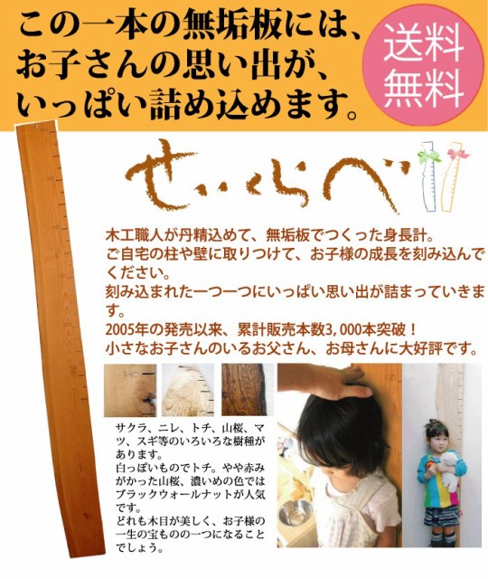 人気ショップが最安値挑戦 送料無料 無垢材の身長計 せいくらべ 面白い出産祝いや自分のお子さんの大切な成長記録にも 第1位獲得 Cerqualandi It