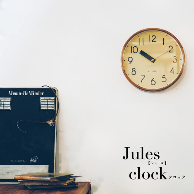 当店人気の限定モデルが再々々入荷 Jules ジュール 壁掛け時計 掛け時計 クロック スイープムーブメントで寝室の時計にも最適 新築祝い 開店祝いに 北欧 ナチュラル インテ 速達メール便