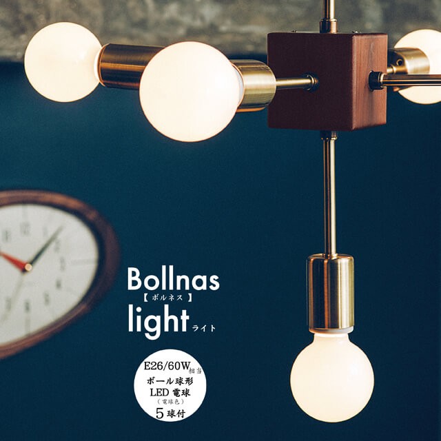 高質で安価 Bollnas ボルネス シーリングライト ボール球型led電球付き シーリングランプ ルームライト 天井照明 インテリアライト おしゃれ 新築祝 保証書付 Olsonesq Com