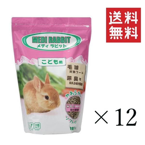 史上最も激安 ニチドウ メディラビット ベビー 1kg 1000g 12個 うさぎ 餌 フード ペレット 小粒 ソフトタイプ 毛玉対策 無着色 人気ブランドを Www Flixel Org