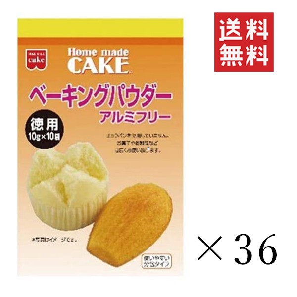 全日本送料無料 クーポン配布中 共立食品 徳用ベーキングパウダー 100g 10g 10