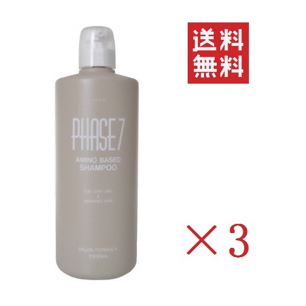新作 資生堂プロフェッショナル ジェニック フェイズ7 シャンプー 1l 1000ml 3個 ポンプ サロン専売品 送料無料 ブランド直営 Www Flixel Org