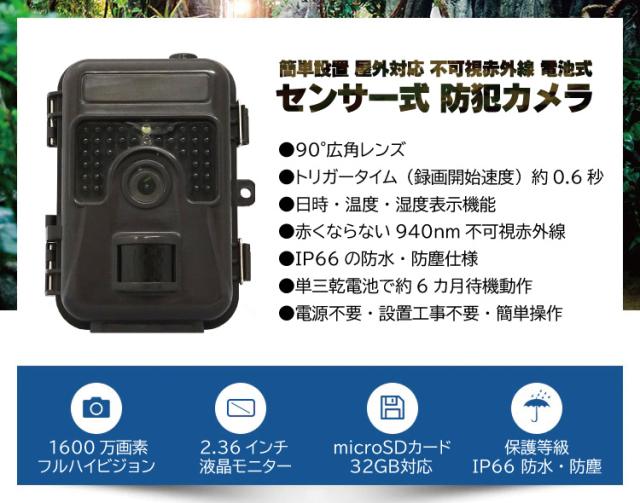 防犯カメラ 電池式 家庭用 赤外線 不可視 監視カメラ 動物観察 害獣対策 単3乾電池 トレイルカメラ Ck S670の通販はau Pay マーケット Hdcトータルプロショップ Au Pay マーケット店 商品ロットナンバー