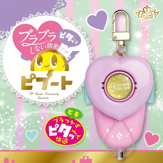 絶妙 防犯ブザー ピブート リアナティアラ 防犯アラーム 小学生 女の子 ハート ピンク かわいい パープル 単４乾電池型 ティアラ Gs 147rt 最安値に挑戦 Www Theitgroup It