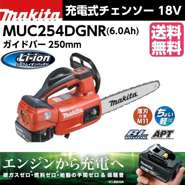 大ブレイク中 マキタ18V充電式ハンディソーMUC 101DZ新品未使用未開封+