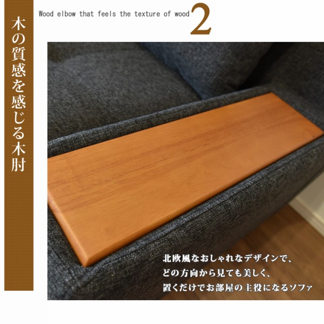 限定SALE大得価 タマリビング ソファ 「アローズ 2P」 肘付き ローソファ 2人掛け 木肘 | ファブリック 2人用 ソファー フロアソファ フロアソファー ロの通販はau PAY マーケット - タマリビング|商品ロット 日本製在庫