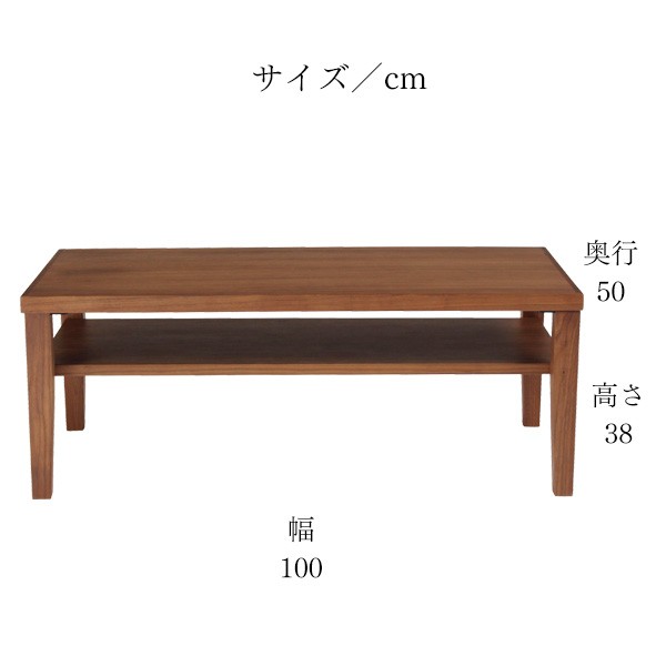 正規品高品質 タマリビング センターテーブル 「シーマ ウォルナット」 幅100cm 収納棚 リビングテーブル ローテーブル | 収納 棚 テーブル デスク サの通販はau PAY マーケット - タマリビング|商品ロット 超激得大人気