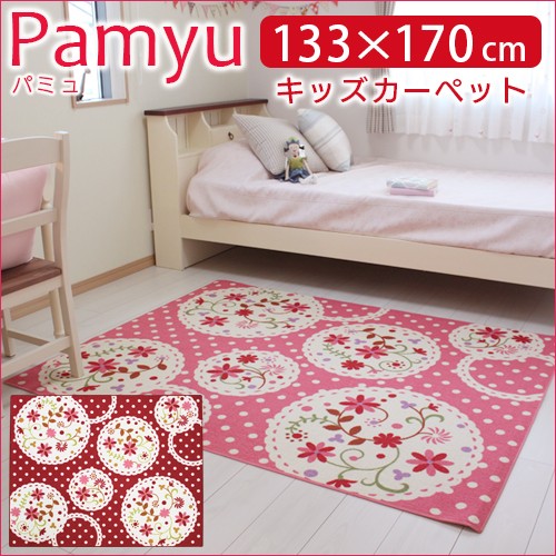 日本産 デスクカーペット パミュ 133 170cm 女の子らしいお花とレース柄のカーペット 在庫あり 即納 Www Centrodeladultomayor Com Uy