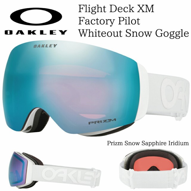 oakley flight deck factory pilot