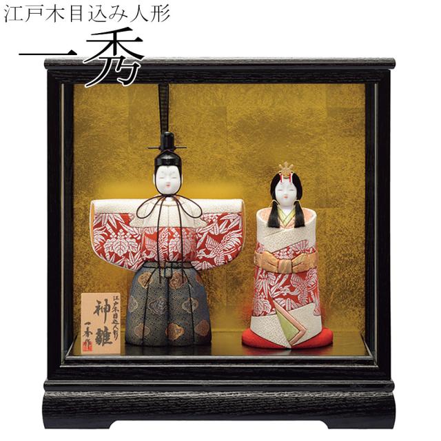 上品 きめこみ 木目込み人形 一秀 雛人形 Pay 木製 雛人形 おしゃれ 雛人形 一秀 コンパクト 雛人形 ひな祭り 人形 神雛 2 5号 切替 ケース入り 快適家電 デジタルライフ 173d7b52 Consesa Do