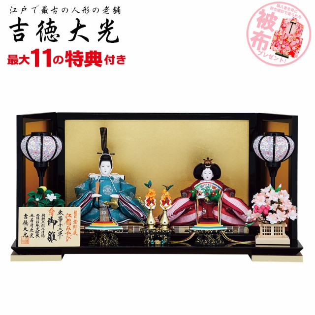 格安人気 雛人形 ひな人形 吉徳大光 京十二番親王飾り 江都みやび 雛人形 平飾り 雛人形 出し飾り 雛人形 コンパクト 雛人形 おしゃれ 雛人形 コン 高知インター店 Olsonesq Com