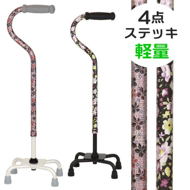 夢ライフ おしゃれ 9741 杖 4点ステッキ 通販 Web Aptik Or Id