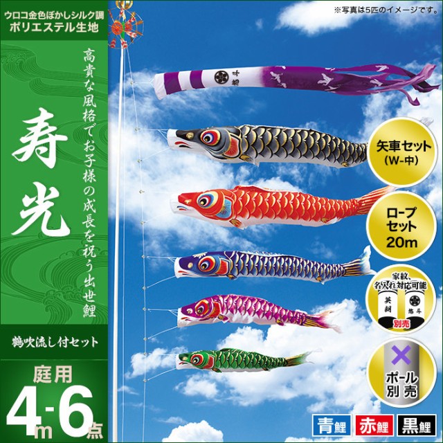 当店一番人気】 こいのぼり 庭 庭園用 キング印 鯉のぼり ナイロン鯉 祥龍吹流し 4m 5匹8点セット 天祥 オシャレ