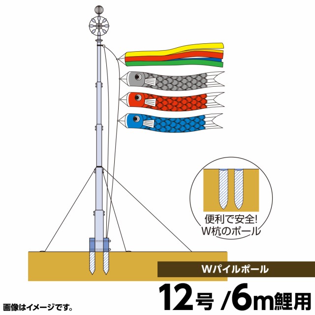 決算特価商品 人形広場 単品 Wパイルポール12号 こいのぼり 鯉幟 鯉 キング印 庭用 庭園用 単品 単品 こいのぼり 鯉のぼり 新作 年 こいのぼり Revuemusicaleoicrm Org