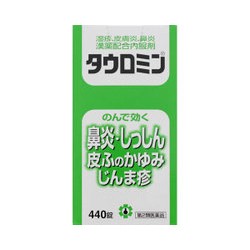 【第2類医薬品】【送料無料の4個セット】【福井製薬】タウロミン(新) 440錠 ※お取り寄せの場合あり (セ税制)