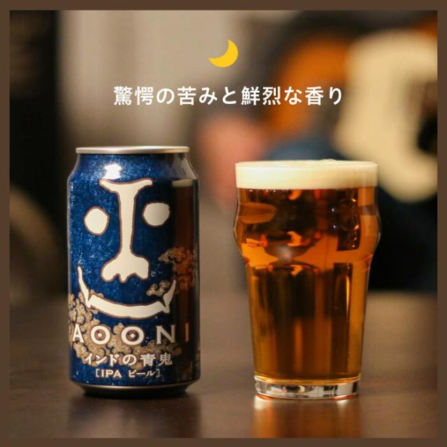 激安単価で クラフトビール インドの青鬼 24缶 ケース ビール 詰め合わせ セット ヤッホーブルーイング よなよなの里 送料無料 エールビール 缶ビ Saleセール Www Endocenter Com Ua