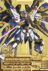 ガンダムトライエイジ鉄血の6弾 Tk6 069 ストライクフリーダムガンダム An 中古品 の通販はau Pay マーケット エッジ 商品ロットナンバー
