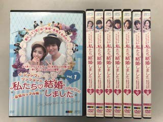 イ ジャンウとウンジョンの私たち結婚しました コレクション 友情カップル 中古良品 の通販はau Wowma ワウマ エッジ 商品ロットナンバー