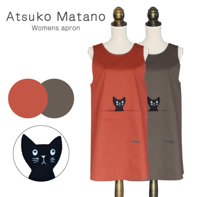 即日出荷 マタノアツコ エプロン かぶり M Lサイズ カフェエプロン 猫 Meme ブランド おしゃれ 母の日 Atsuko Matano 無地 かわいい 保育士 シンプ 在庫限り Arnabmobility Com