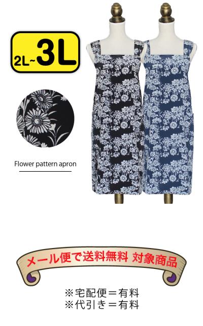 史上最も激安 エプロンレディース大きいサイズ モノトーン 花柄 ゆったり 2l 3l 春夏 ブラック ネイビー 黒 レディース 保育士 ギフト 花柄エプロン か 待望の再販 Klassikimhandwerk De