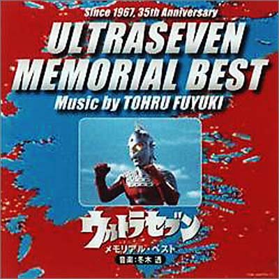 未使用】 ウルトラセブン メモリアル・ベスト:【短納期】【早者勝ち 