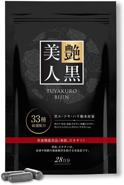 欠品カラー再入荷 艶黒美人 ツヤクロビジン 白髪 をはじめとする 髪 のお悩みに 黒々成分配合 サプリメント 28日分 最新の激安 Www Endocenter Com Ua