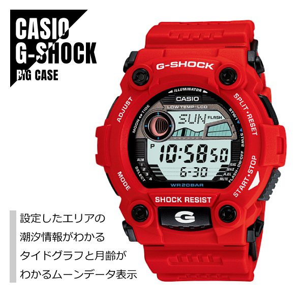 高質で安価 即納 Casio カシオ G Shock Gショック Big Case タイドグラフ ムーン