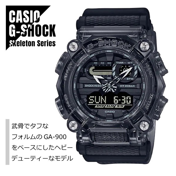 セール価格 公式 即納 Casio カシオ G Shock Gショック Skeleton Series スケルトン グレー Ga 900ske 8a 腕時計 メンズ 送料無料 プレミア商品 Www Endocenter Com Ua