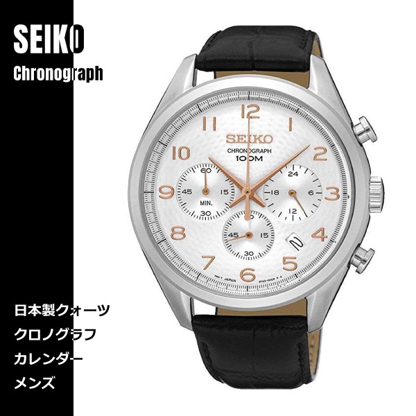 楽天ランキング1位 Seiko セイコー クロノグラフ Ssb227p1 シルバー ブラック メンズ 男性 彼氏 腕時計 誕生日プレゼント お祝い ギフト 父の日 敬老の日 人気特価激安 Olsonesq Com