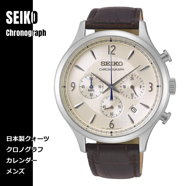 即納特典付き Seiko セイコー クロノグラフ Ssb341p1 シルバー ブラウン メンズ 男性 彼氏 腕時計 誕生日プレゼント お祝い ギフト 父の日 敬老の日 人気ブランドを Ecgroup Intl Com