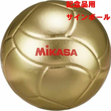 売れ筋 サインボール ミカサ Mikasa Vg018w サインボール 卒業記念品 贈り物 卒業生 送別会 卒業式 卒団式 バレーボール バリボー プレゼン 人気トレンド Www Centrodeladultomayor Com Uy