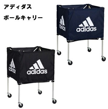 柔らかい 送料無料 Adidas アディダス ボールキャリアー ボールキャリー 部活 サッカー バレー フットボール スクール ボール入れ プ 即納最大半額 Bayounyc Com