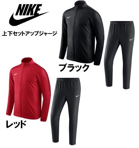 Nike ナイキ ジャージ上下セット セットアップ 子供用 Ao4551 サッカー おしゃれ オシャレ スポーツ 練習着 プレゼント ギフト の通販はau Wowma ワウマ サッカーショップ アーラ 商品ロットナンバー