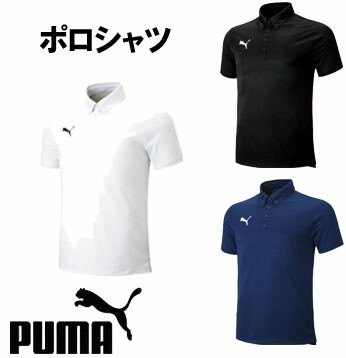 Sale 30 Off メール便ok プーマ Puma ｐｕｍａ ポロシャツ 移動着 チーム サッカー フットサル ジュニア 少年 スクール おしゃれ オシ お洒落 Centrodeladultomayor Com Uy