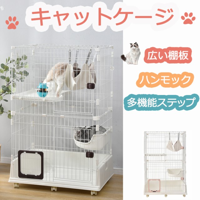 大人気商品✨猫ケージ 猫用ケージ 猫ハウス キャットケージ 2段