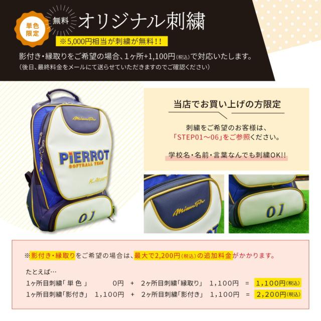 在庫超激安 ミズノ Mizuno 縁取り 影付きの場合は 1ヶ所あたり1 100円かかりますの通販はau Pay マーケット スポーツコバヤシ 商品ロットナンバー ミズノプロ バックパック 1fjd1000 16 限定品格安 Kenoshafoundation Org