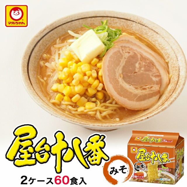 屋台十八番 みそ【2ケース60食入(5食パック×12個)】東洋水産 マルちゃん カップ麺 インスタント麺 即席めん 北海道限定 お土産 ギフト