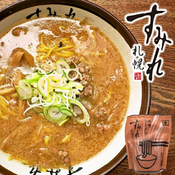 すみれ 味噌 1食 ラーメン 北海道 お土産 ギフト 贈り物 プレゼント お返し お祝い 内祝い お年賀 バレンタインデー ホワイトデーの通販はau Pay マーケット ちどりや Au Pay マーケット店 商品ロットナンバー