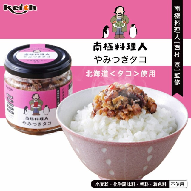 南極料理人 やみつきタコ【150g×10個セット】ノフレ食品 北海道 お土産 たこ ほたて たまねぎ にんにく 唐辛子 ご飯のお供 おつまみ 瓶