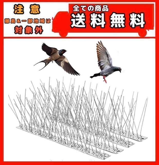 通販限定 鳥よけ ステンレス製 33cm×14枚 カラスよけグッズ 鳩避け 