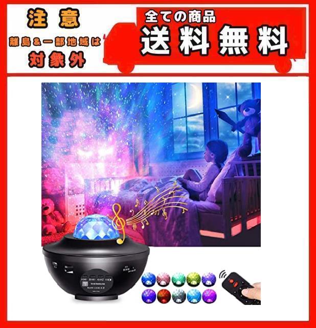 21超人気 最新改良版 リモコン式 スタープロジェクターライト ベッドサイドランプ 21種点灯モード Ledデジタル2in1 星空ライト プラネタリウム タ 新着商品 Www Centrodeladultomayor Com Uy