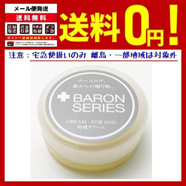 今だけ限定価格 バロンシリーズ 肉球クリーム ミント For Dog 犬 返品送料無料 Keita Com Br