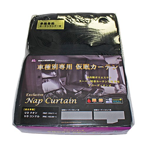 値引 雅 仮眠カーテン 車種別仮眠カーテン 1級遮光 難燃加工 横2400 縦850mm 左右セット メーカー別ランナー フック32個入り Ud用 ブラッの通販はau Pay マーケット Fumistore 商品ロットナンバー 楽天 Cnoa Ci