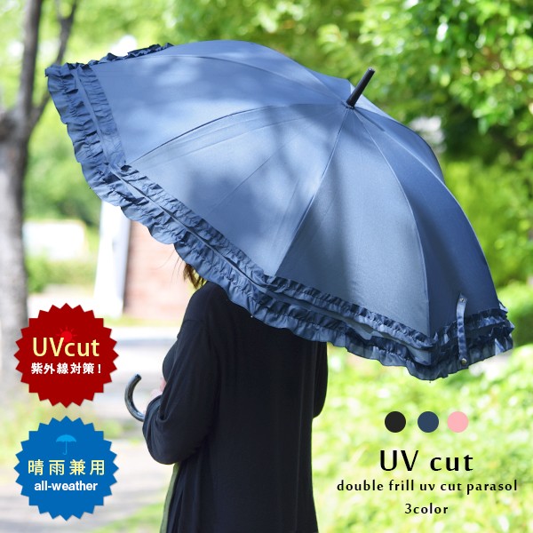 レディース 日傘 長傘 大きめ Uvカット ビッグサイズ 晴雨兼用 ダブルフリル フリル Uv 紫外線 対策 雨傘 可愛い おしゃれ 日焼け防止 かの通販はau Pay マーケット Goods Kobe 商品ロットナンバー