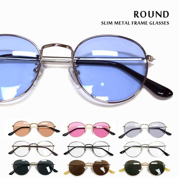 ラウンド レディース メンズ 細フレーム 丸 シンプル メガネ 伊達めがね 最新アイテム メタル サングラス カラーレンズ ノーズパ ダテ眼鏡
