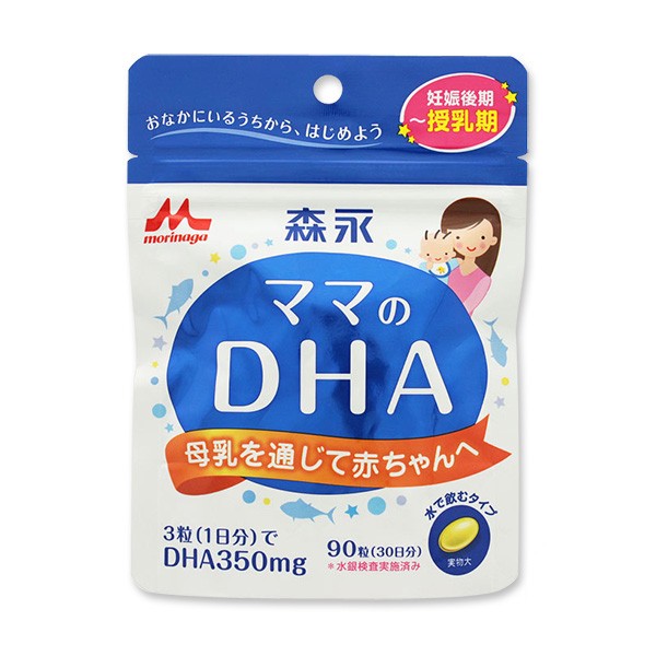 森永 ママのdha 90粒 30日分 妊活 Morinaga 健康サプリ 健康食品 サプリ サプリメント 栄養補助食品 マタニティー 妊婦 マタニティの通販はau Pay マーケット 西松屋キッズ 商品ロットナンバー