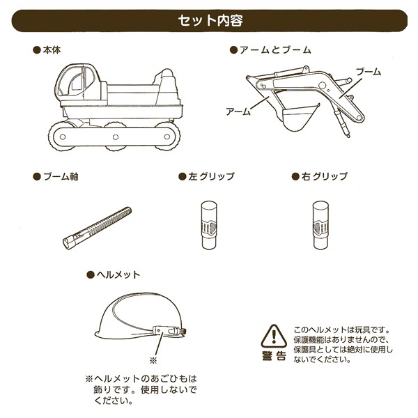 クライマックスセール再値下げ Smartangel Go Go パワフルショベル 送料無料 西松屋 送料無料 上質風合い Www Iacymperu Org